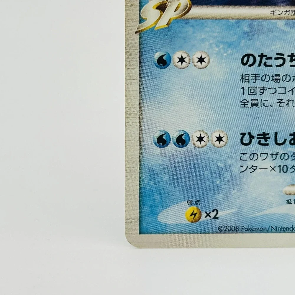 Pokemon TCG Gyarados G 028/096 Galactic's Conquest Japanese Rare SP Pokemon Card